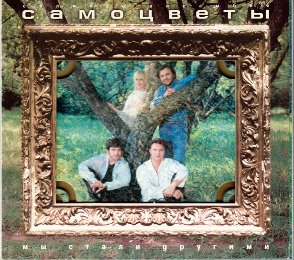 ��������� '�� ����� �������' CD/1997/Pop/������