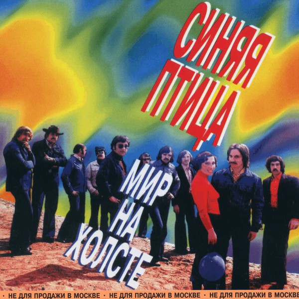 ����� ����� ��� �� ������ CD/1996/Pop/������