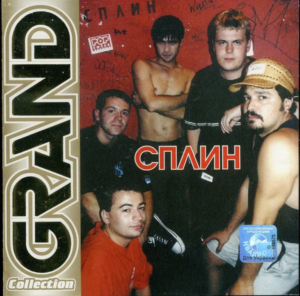 ����� Grand Collection CD/2000/Rock/������