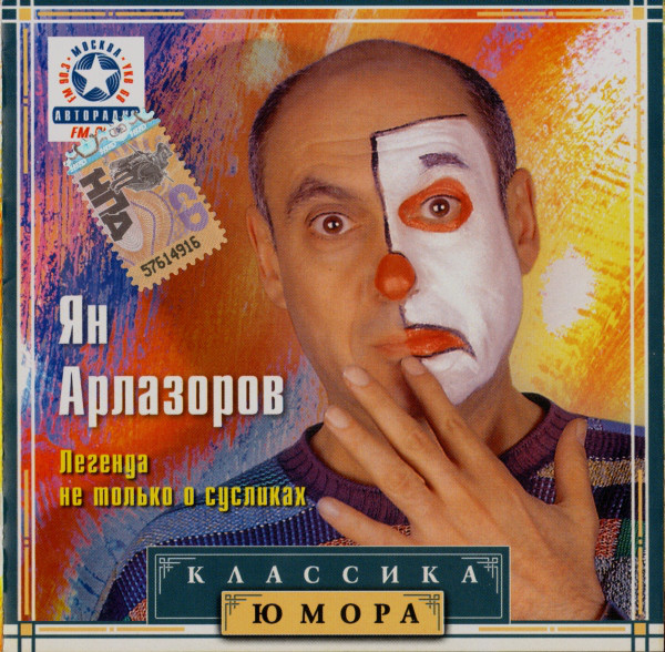 �� ��������� ������� �� ������ � �������� CD/2003/Monolog/������
