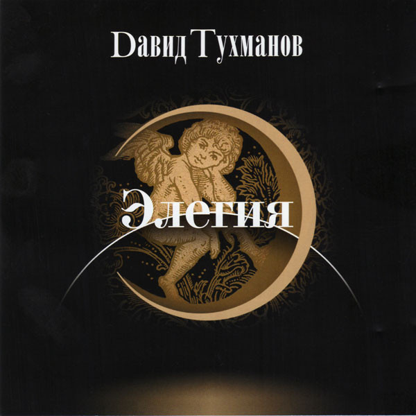 ����� �������� ������ CD/2006/Pop/������