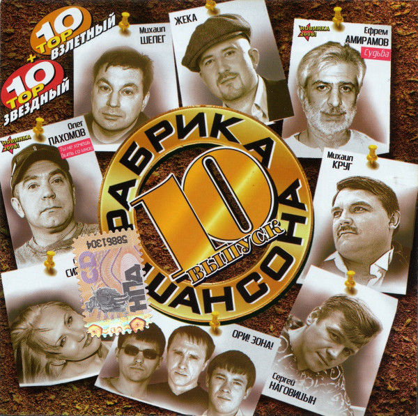 ������� '������� ������� 10 ������' CD/2008/������/������