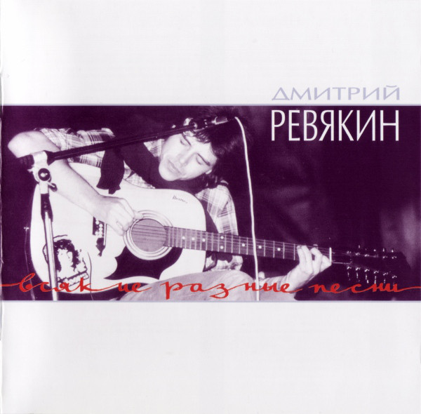 ������� ������� '������ ������ �����' CD/1997/Rock/������