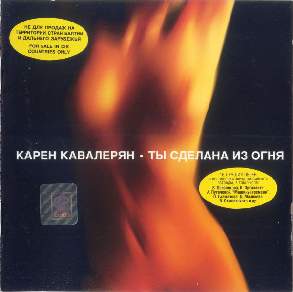 ����� ��������� �� ������� �� ���� CD/1999/Pop Rock/������
