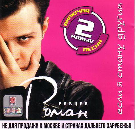����� ������ '���� � ����� ������' CD/1995/Pop Rock/������