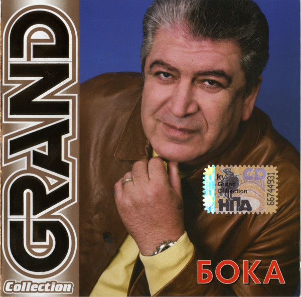 ���� 'Grand Collection' CD/2008/������/������