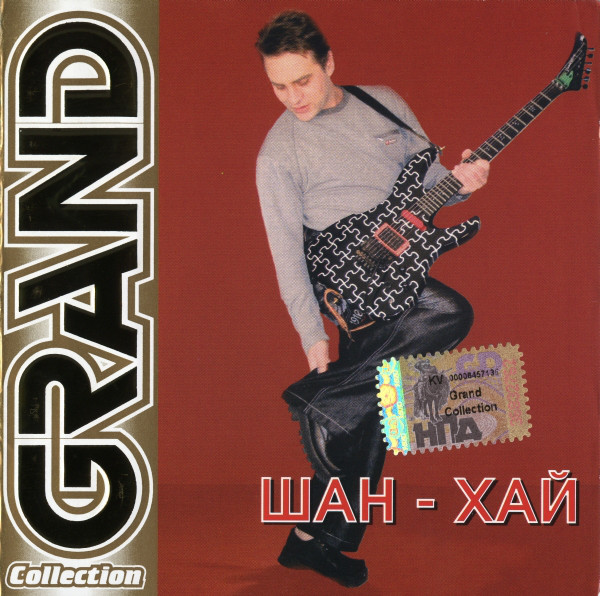 ���-��� Grand Collection CD/2005/Pop/������