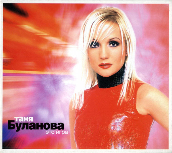 ������� �������� ��� ���� CD/2002/Pop/������