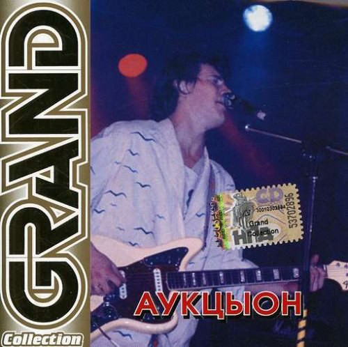 ������� 'Grand Collection' CD/2001/Rock/������