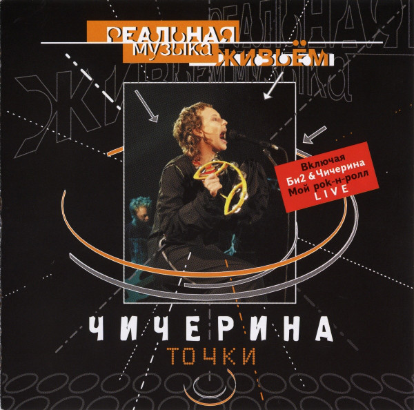 �������� '�����' CD/2002/Rock/������
