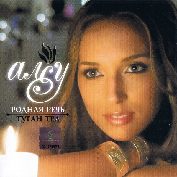 ���� '����� ��� / ������ ����' CD/2008/Pop/������