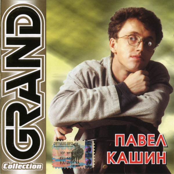 ����� ����� Grand Collection CD/2003/Pop/������