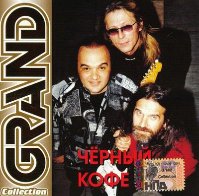 ׸���� ���� 'Grand Collection' CD/2001/Rock/������