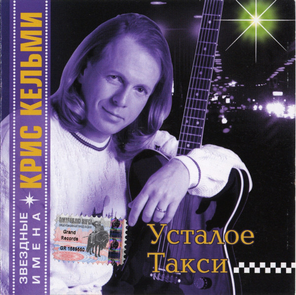 ���� ������ '������� �����' CD/2003/Pop/������