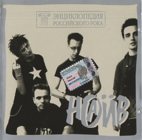 ���� '������������ ����������� ����' CD/2002/Rock/������