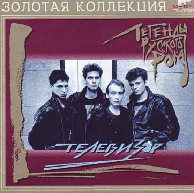 ��������� '������� �������� ����' CD/2003/Rock/������