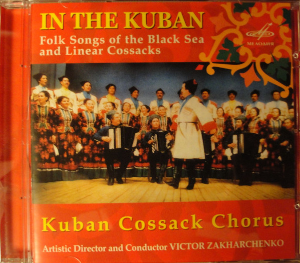 ��������� ������� ��� '��� �� ������' CD/1992/Folk/������