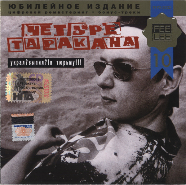 ������ �������� �����? �����?! � ������!!! CD/1997/Rock/������