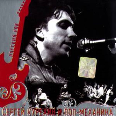������ ������ � ��� �������� ������� ��� CD/2006/Rock/������