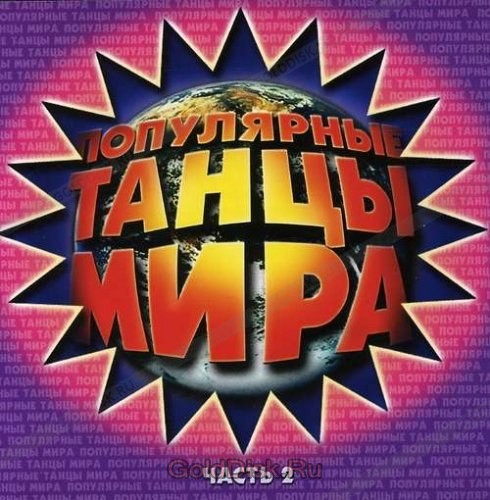 ������� '���������� ����� ���� 2' CD/2003/Instrumental/������