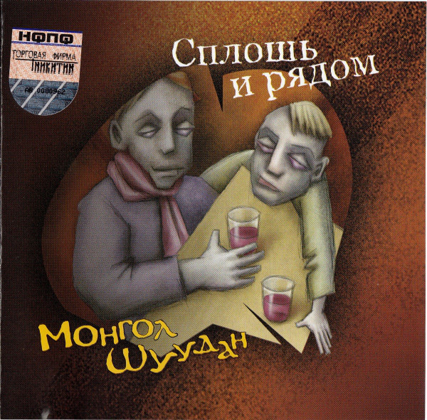 ������ ������ ������ � ����� CD/2004/Rock/������