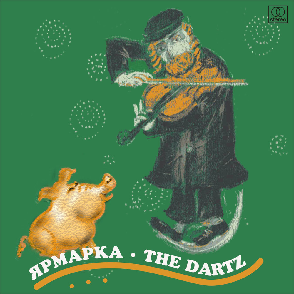 Dartz The 'Ярмарка' CD/2004/Rock/Россия