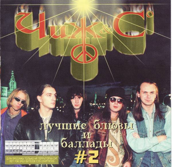 ��� & Co ������ ����� � ������� 2 CD/1998/Rock/������