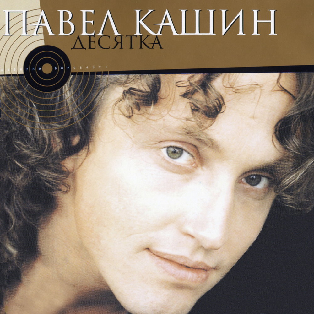 ����� ����� '�������' CD/2004/Pop/������