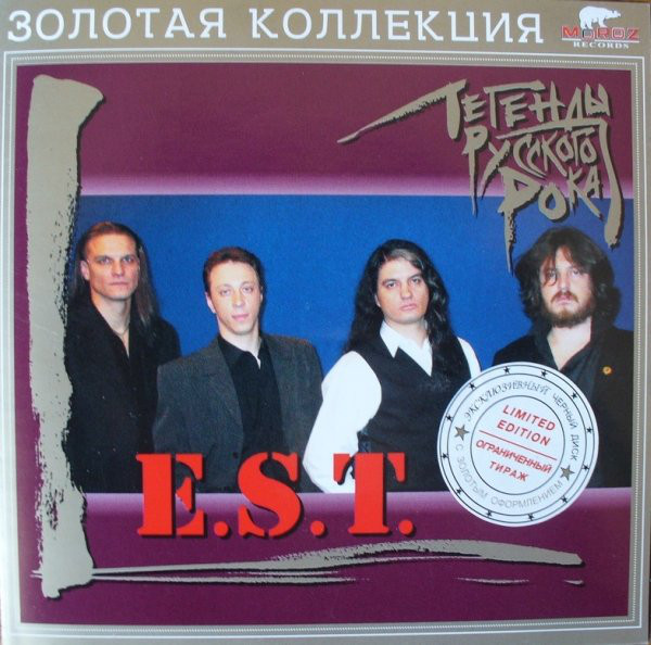 E.S.T. 'Легенды Русского Рока' CD/2004/Rock/Россия