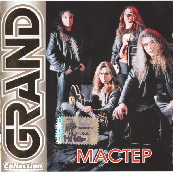Мастер 'Grand Collection' CD/2004/Rock/Россия Мастер 'Grand Collection' CD/2004/Rock/Россия