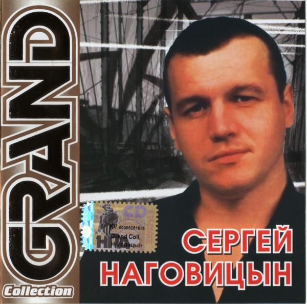 ������ ��������� Grand Collection CD/2004/������/������