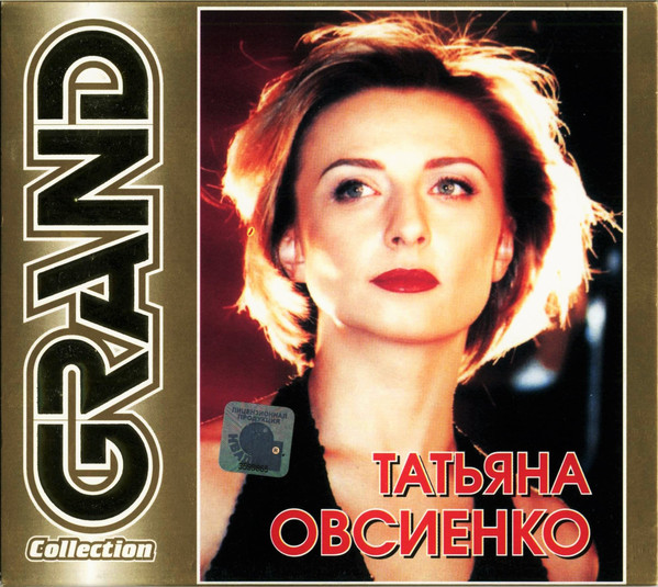 ������� �������� Grand Collection CD/2004/Pop/������