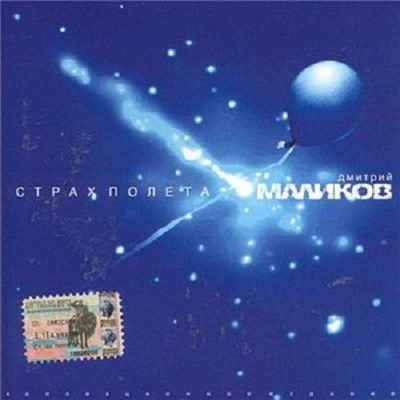 ������� ������� ����� ������ CD/1997/Pop/������