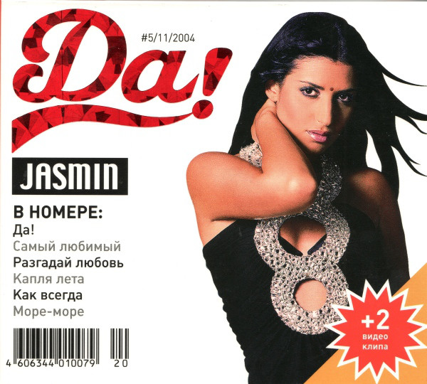 ������ �� CD/2004/Pop/������