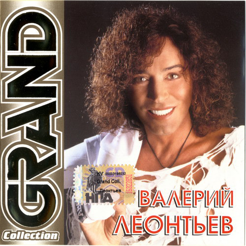 ������� �������� 'Grand Collection' CD/2005/Pop/������