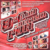 ������� '������ ������. ���' CD/2004/Rock/������