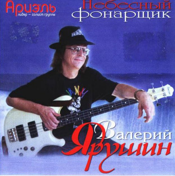 ������� ������ '�������� ��������' CD/2003/Pop/������