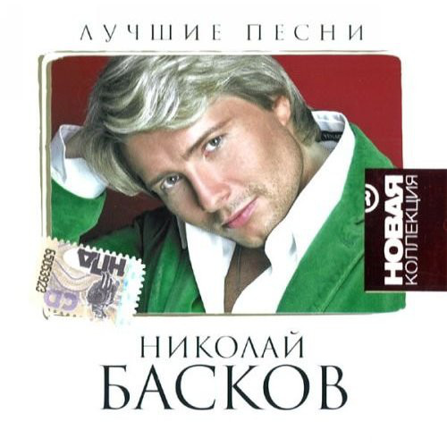 ������� ������ '������ �����' CD/2008/Pop/������