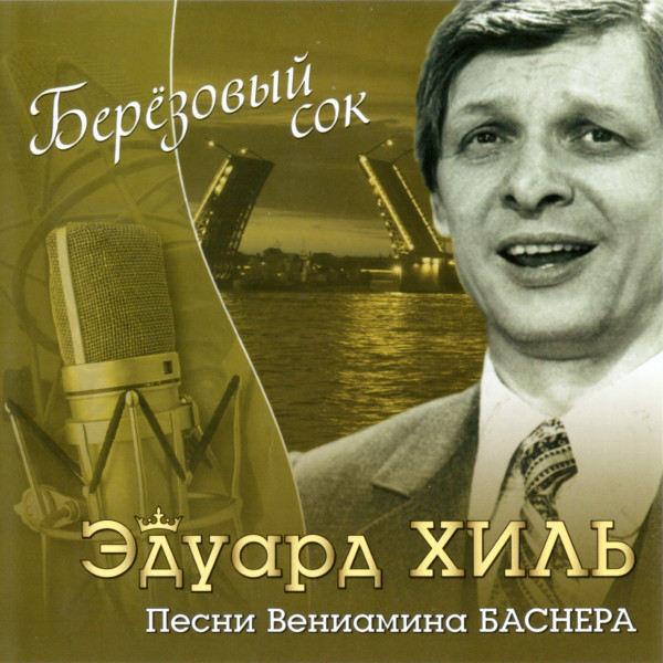 ������ ���� �������� ���. ����� ��������� ������� CD/2008/Pop/������
