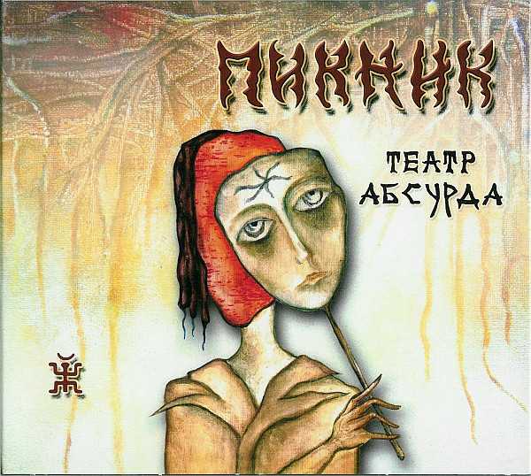 ������ '����� �������' CD/2010/Rock/������