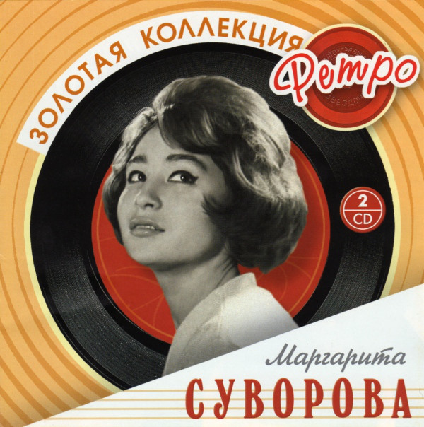 ��������� �������� '������� ��������� �����' CD2/2008/Pop/������