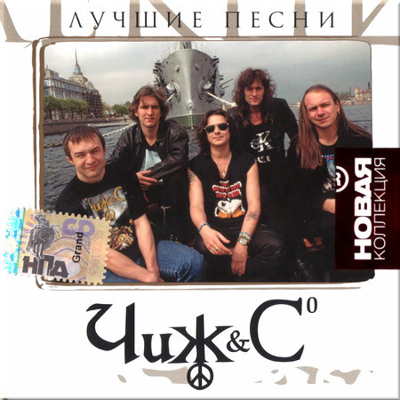 ��� & Co '������ �����' CD/2007/Rock/������