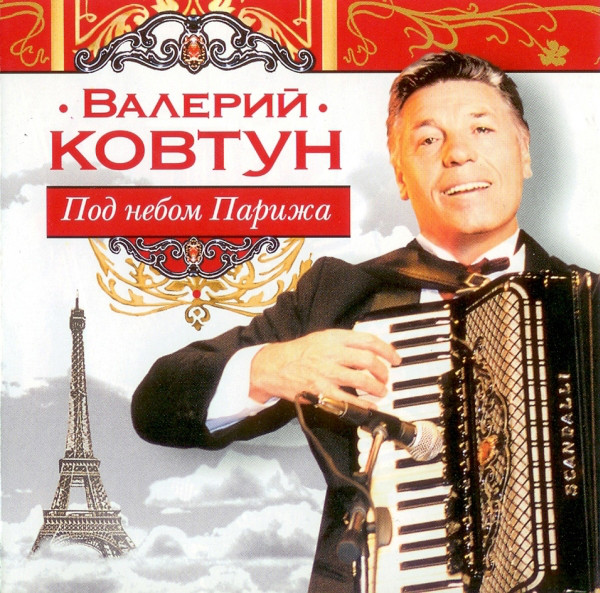������� ������ ��� ����� ������ CD/2006/Instrumental/������