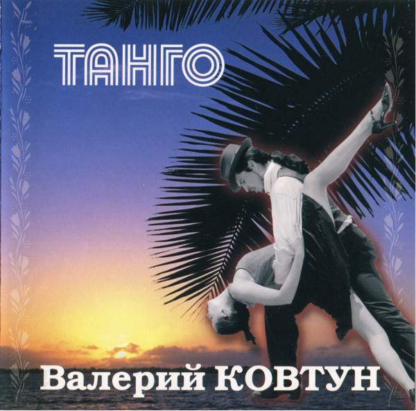 ������� ������ ����� CD/2007/Instrumental/������