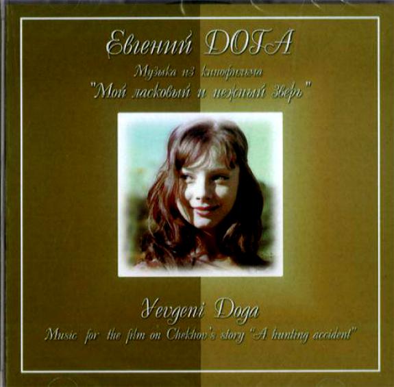 ������� ���� '��� �������� � ������ �����' CD/2006/Instrumental/������