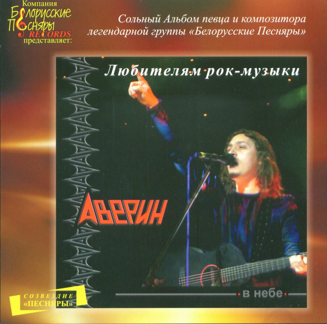 ���� ������ � ���� CD/2004/Rock/������