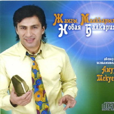 ���� ������ '����� ��������� ����� ��������' CD/2004/Pop/������