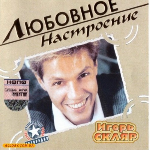 ����� ����� '�������� ����������' CD/2004/Pop/������
