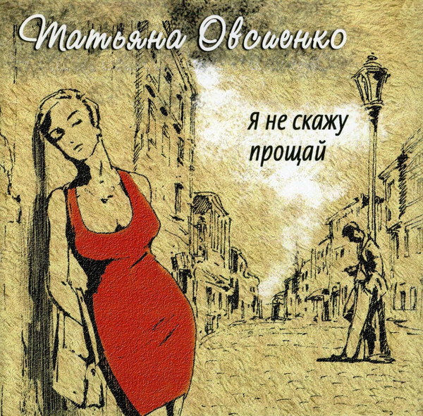 ������� �������� � �� ����� ������ CD/2004/Pop/������