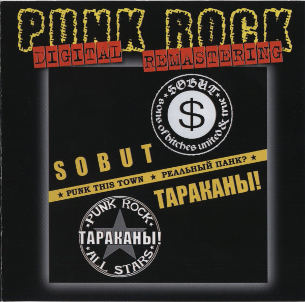 ��������! Sobut 'Punk This Town  �������� ����?' CD/2001/Punk/������